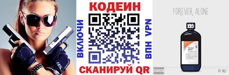 Codein напиток Lean (лин)  наркота  Андреаполь 