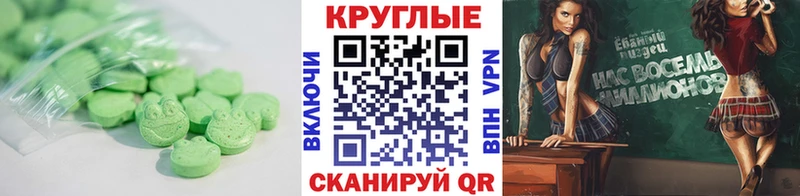 где купить наркотик shop как зайти Ecstasy VHQ Андреаполь