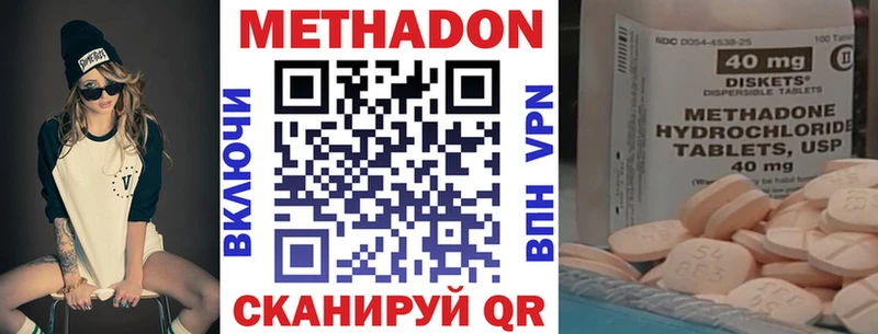 дарнет шоп  Андреаполь  МЕТАДОН кристалл 